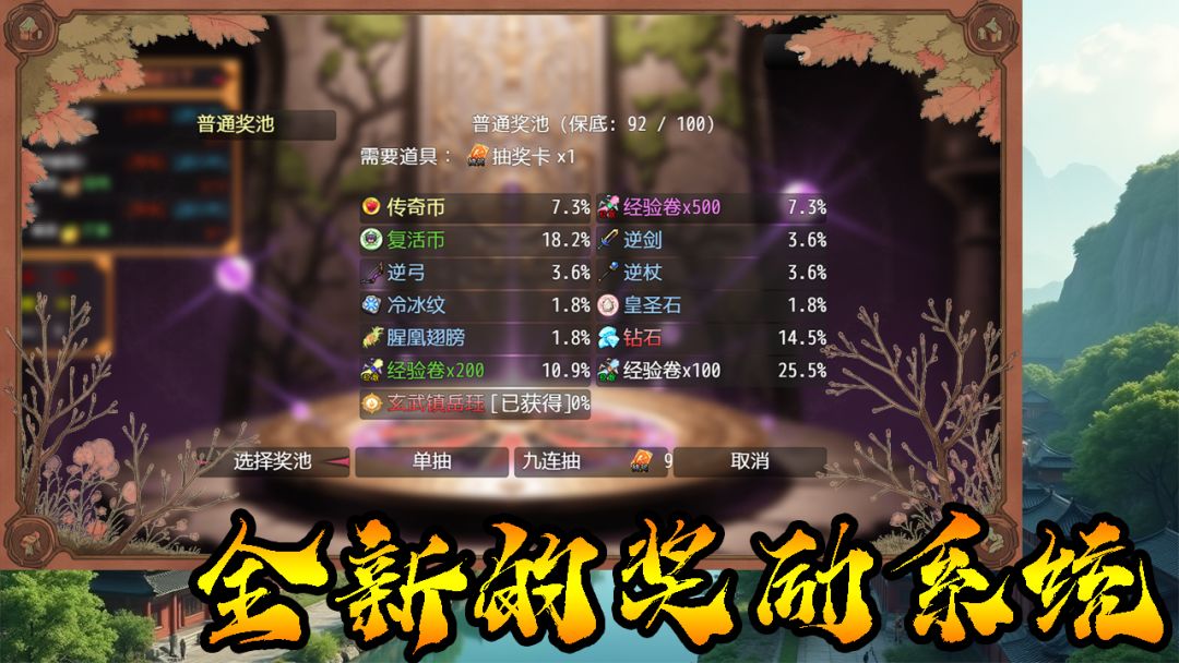 传说世界：传奇游戏截图