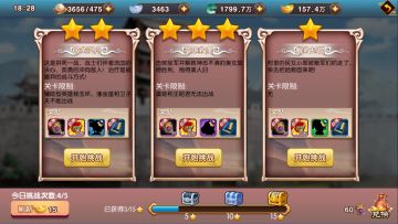 《封神归来》悬赏任务玩法