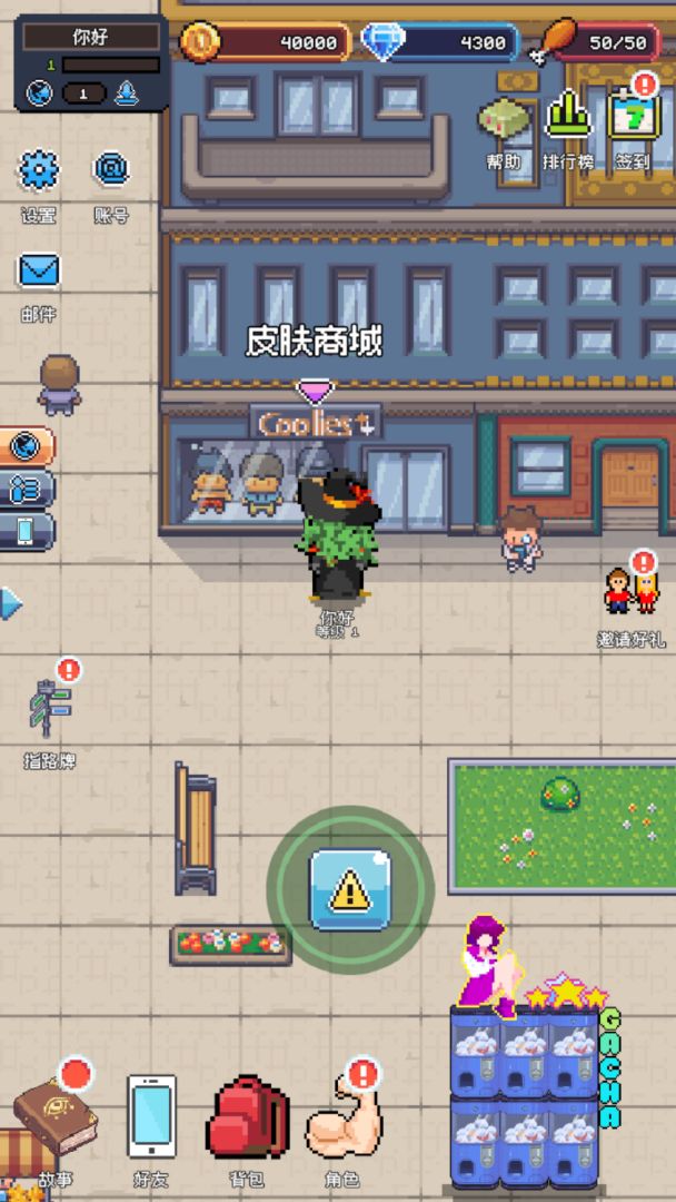 疯狂世界游戏截图