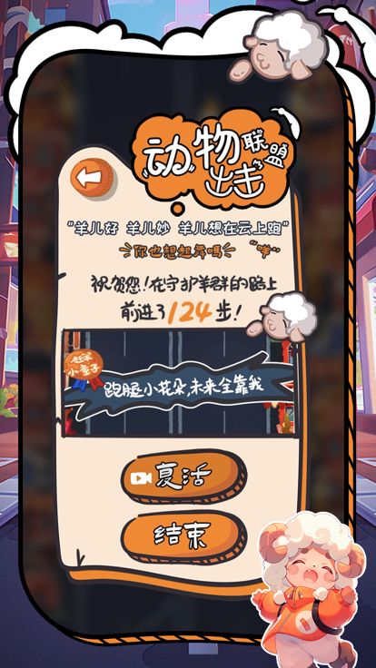 动物联盟出击-疯狂动物游戏截图