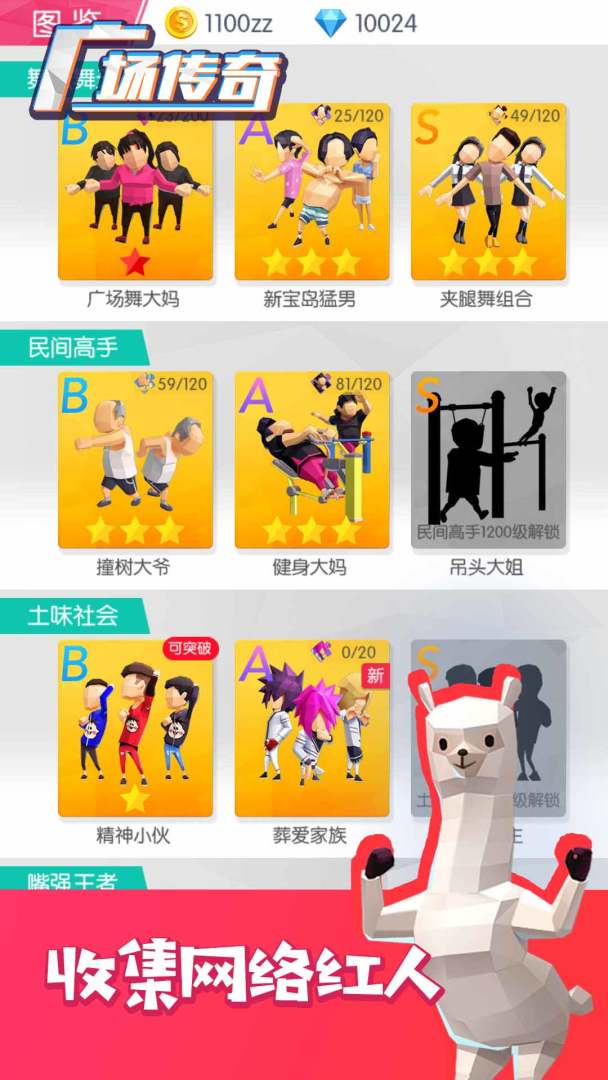 广场传奇游戏截图