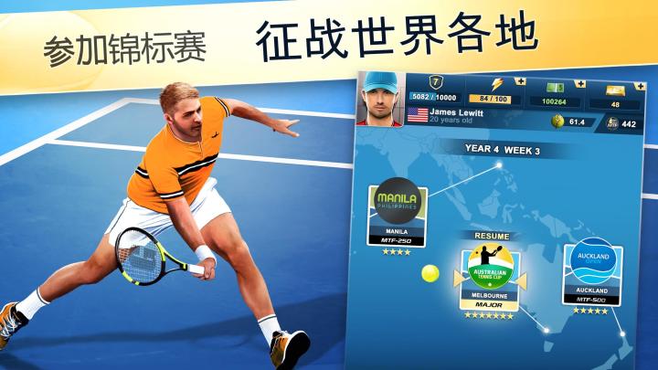 头号种子——网球经理2022截图