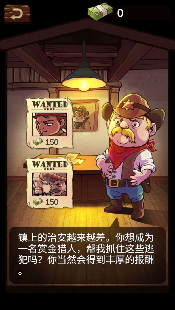 西部大镖客游戏截图