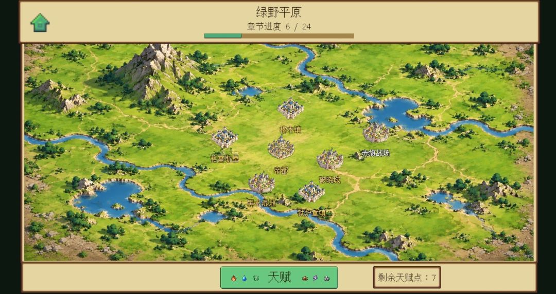 法师在上游戏截图