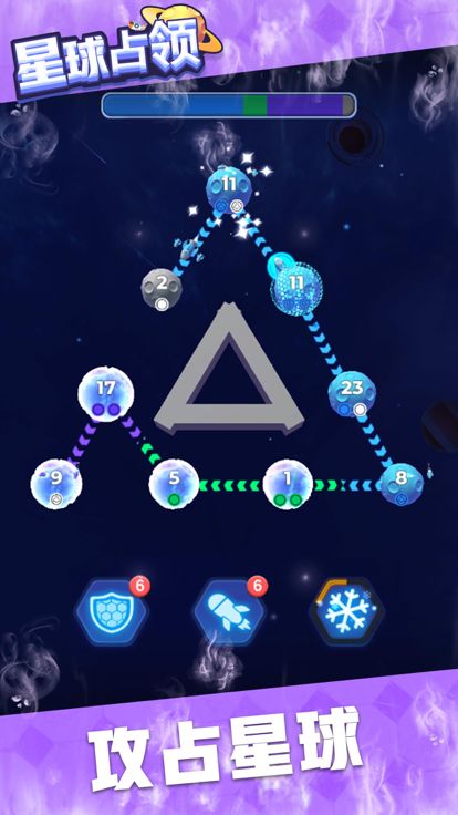 星球占领—星球争夺战小游戏游戏截图