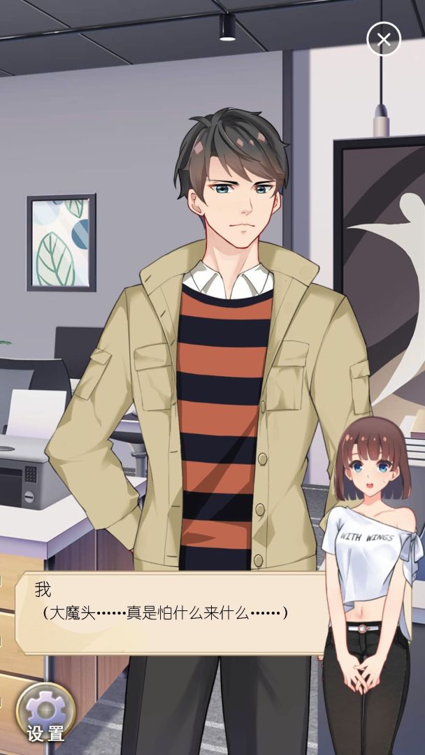 丧气少女游戏截图