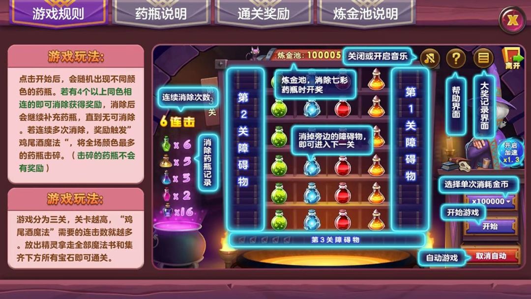 消消之乐玩游戏截图
