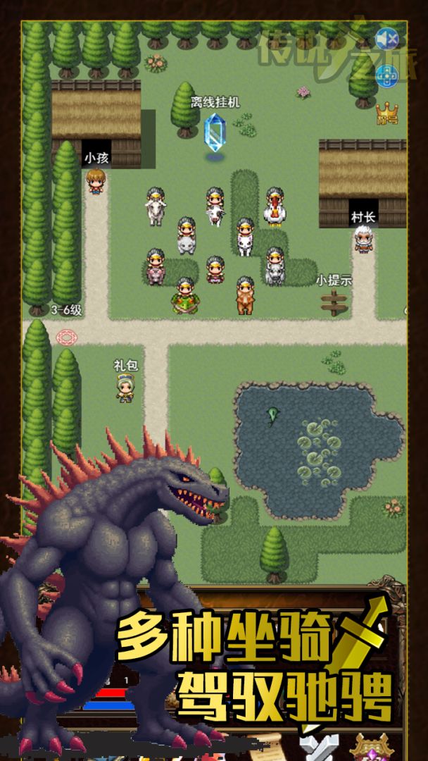 传说之旅游戏截图