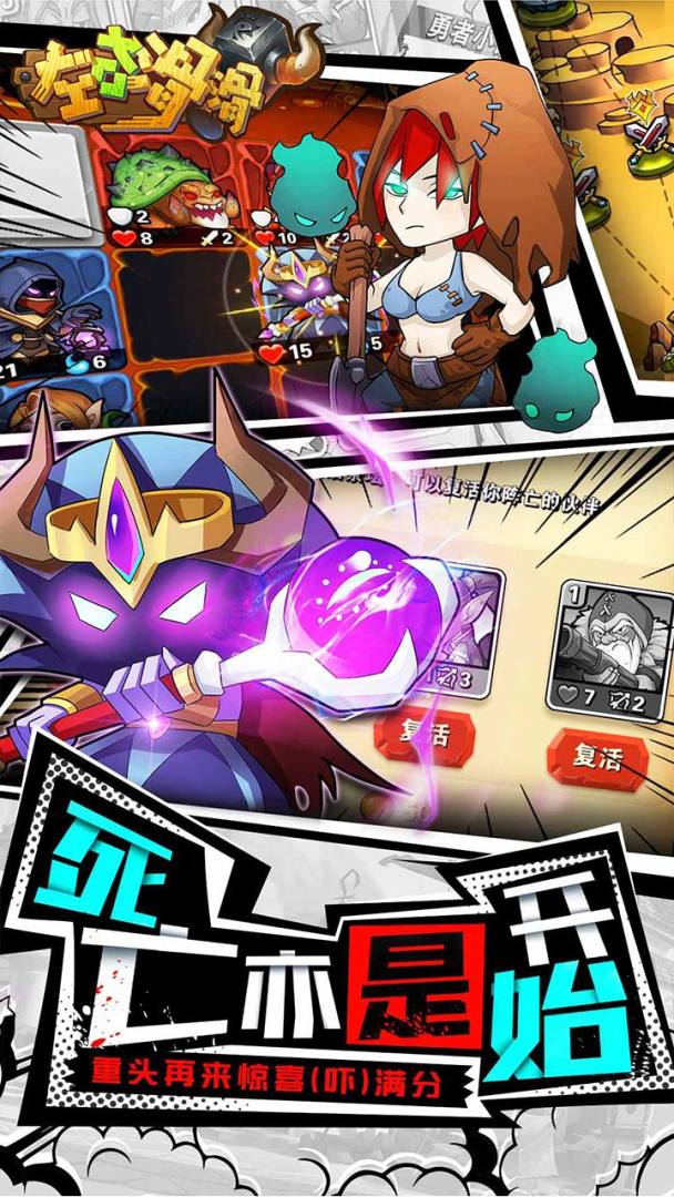 左右滑滑游戏截图