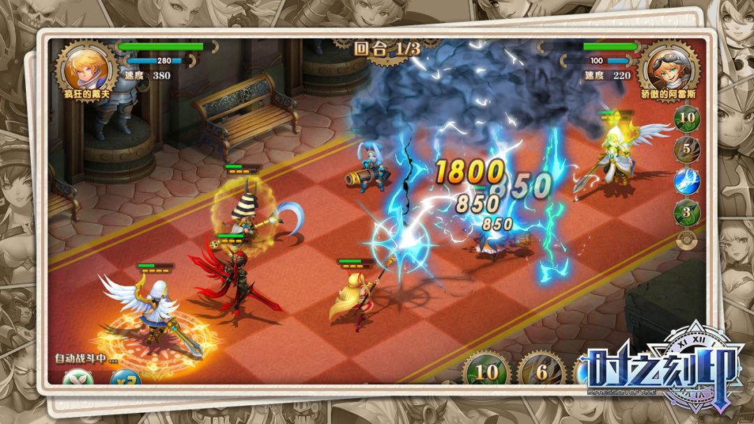 时之刻印游戏截图