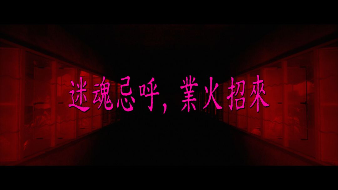 叫魂游戏截图