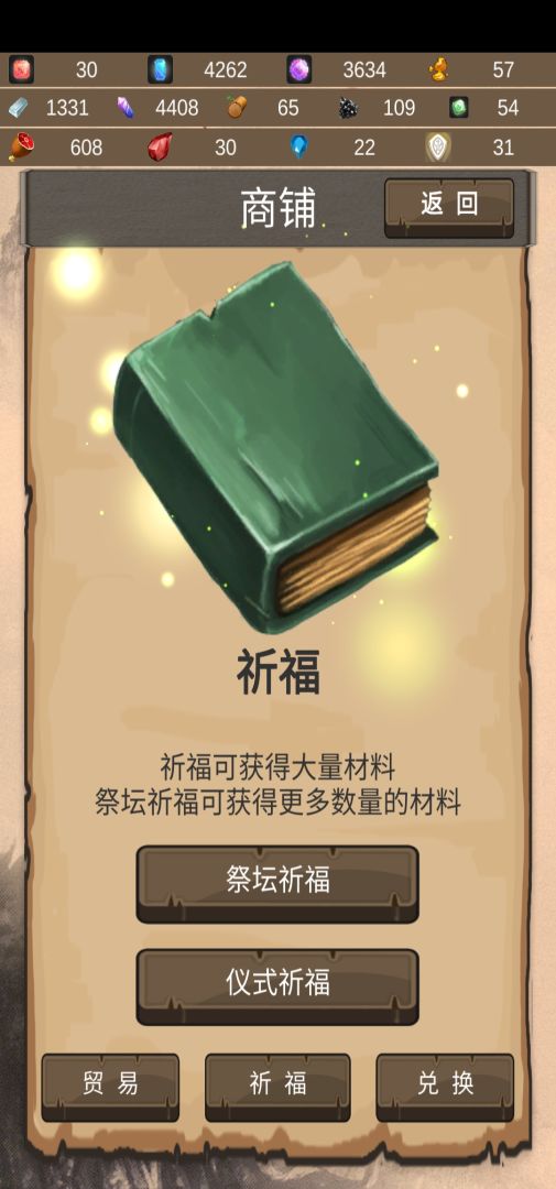 仙道传说游戏截图