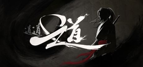 道道道 封面