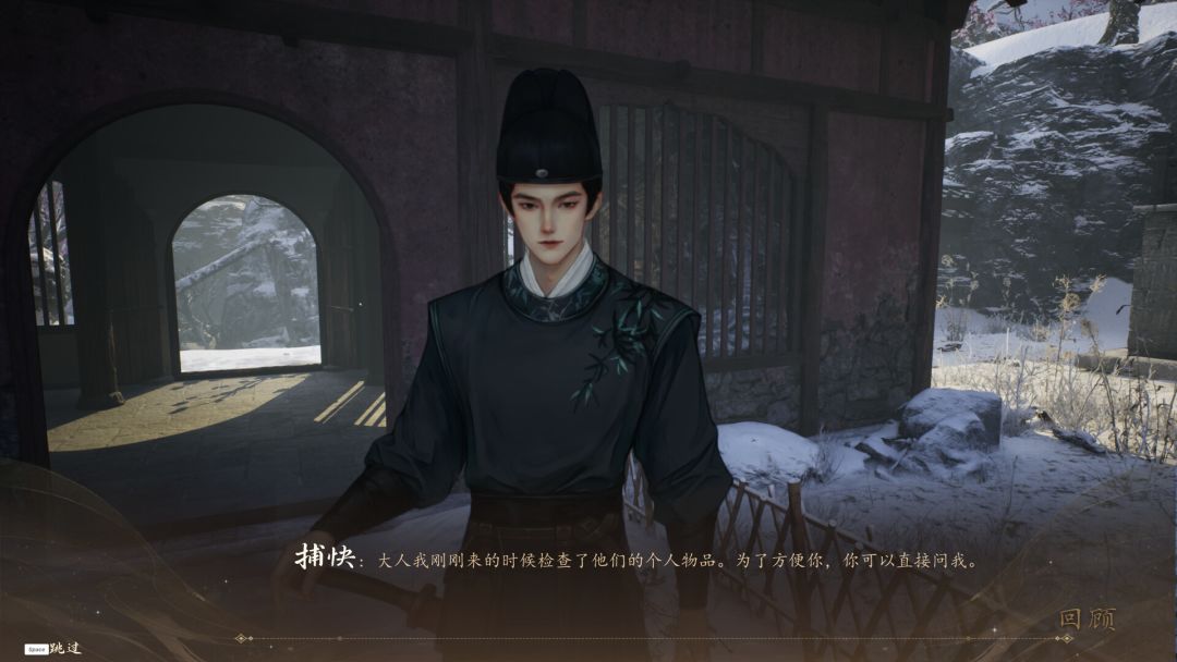 火起雪中寺游戏截图