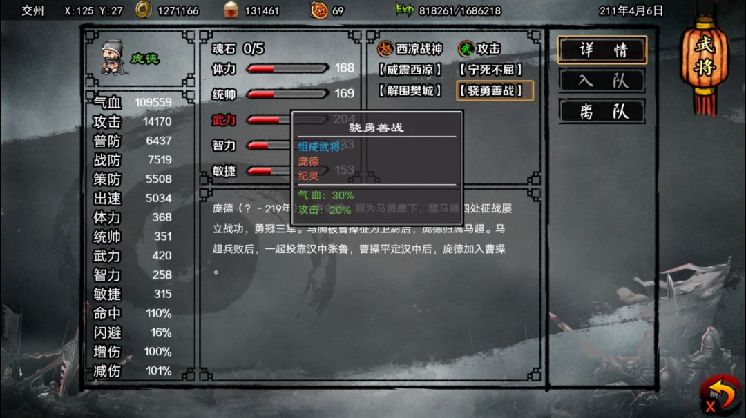 封神三国游戏截图