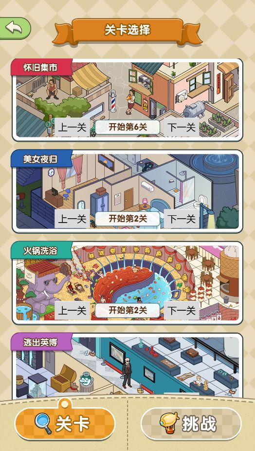 别藏了宝贝游戏截图