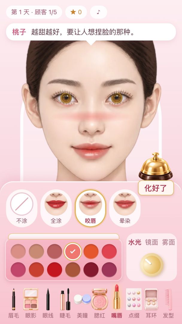 口袋化妆师游戏截图