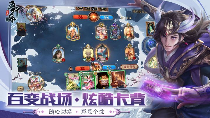 五行师截图