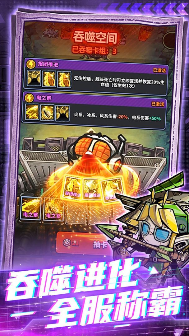 星球小队游戏截图