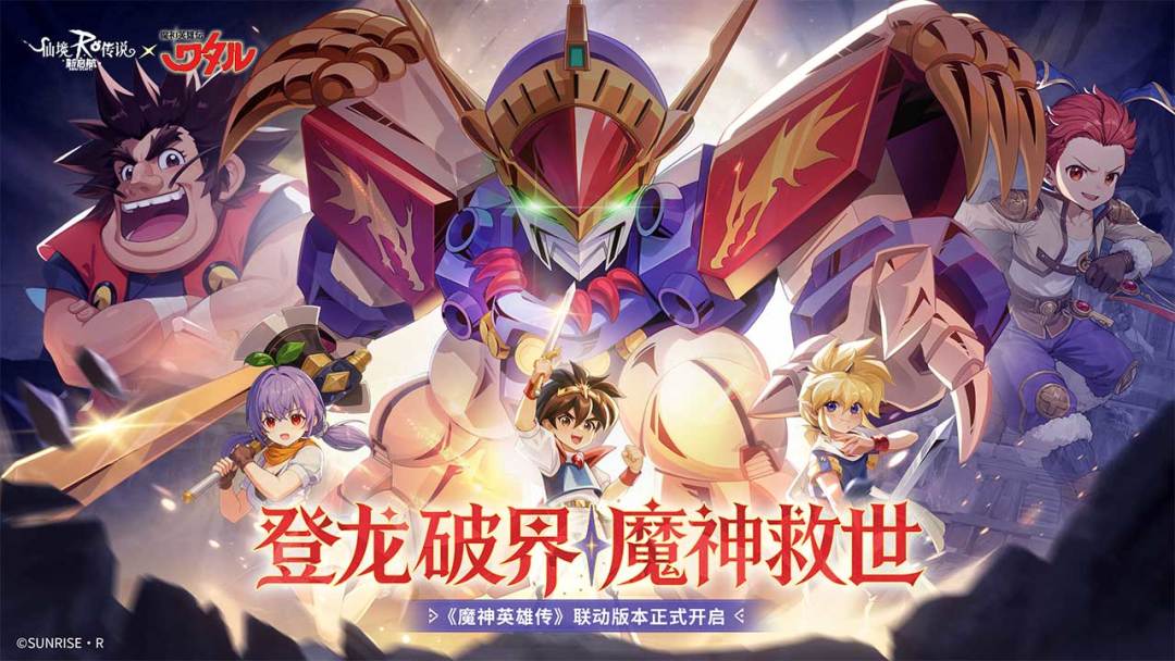 仙境传说：新启航游戏截图