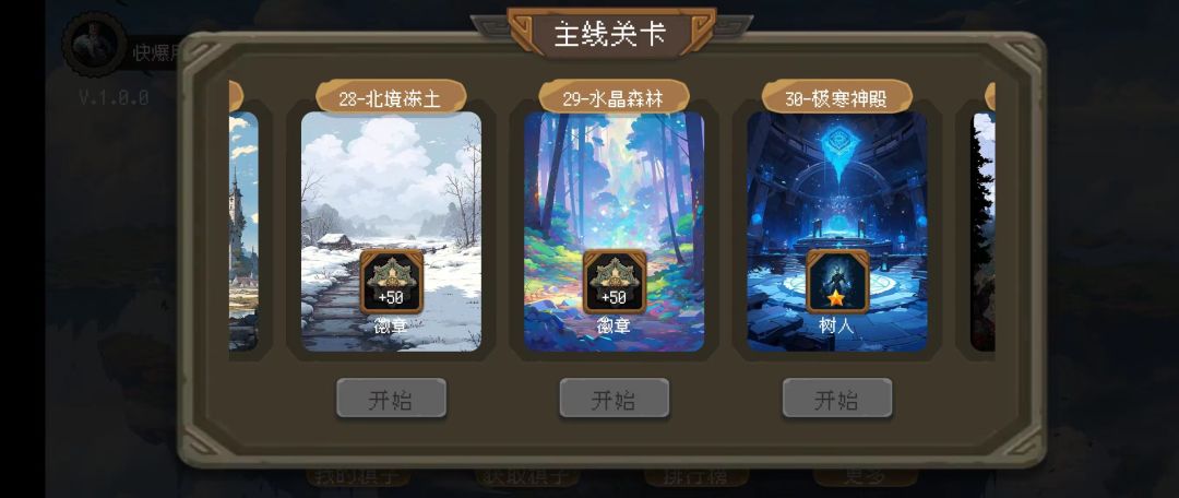 倾斜世界游戏截图