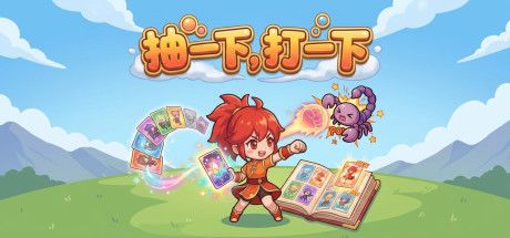 抽一下，打一下 封面