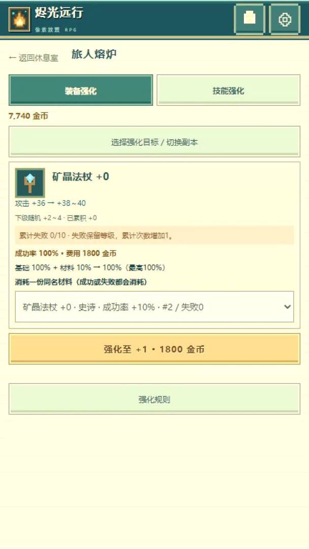 烬光远行游戏截图