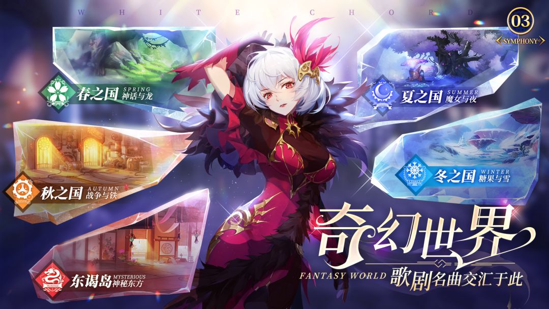 纯白和弦游戏截图