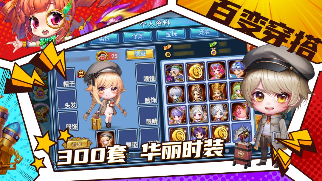 弹射王游戏截图