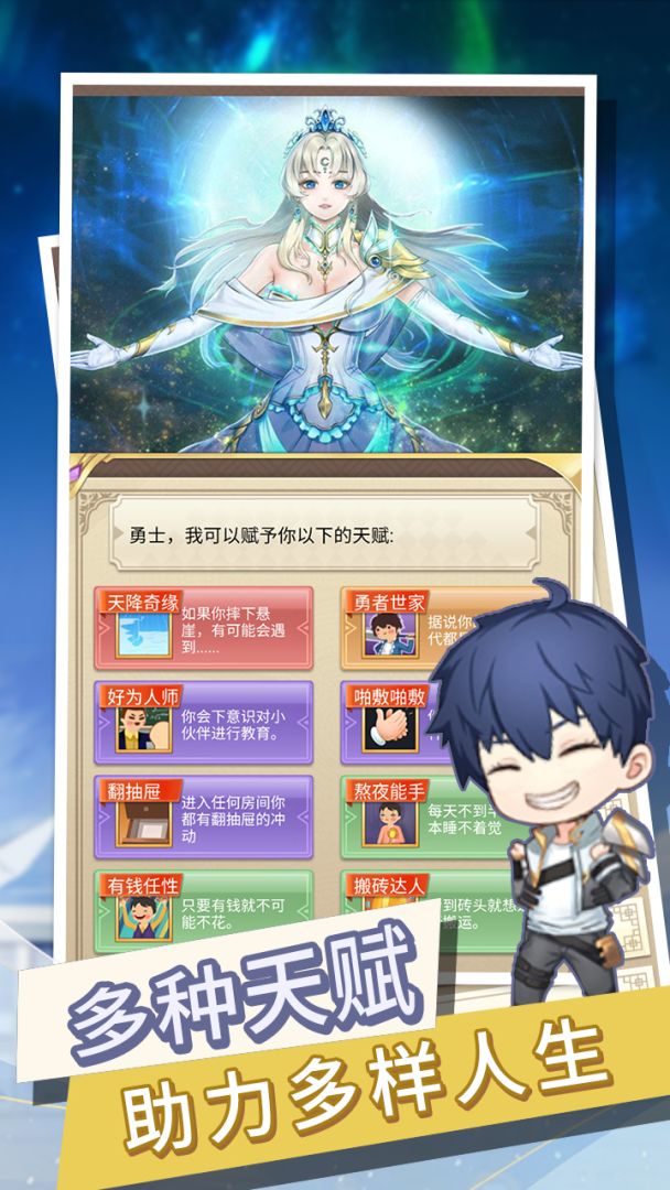 转生成勇者却成为海王游戏截图