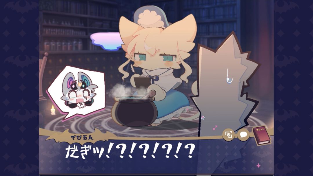 でびるコネクショん游戏截图