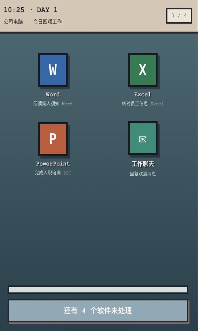 牛马打工日记游戏截图