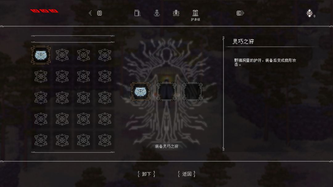 山海旅人2游戏截图