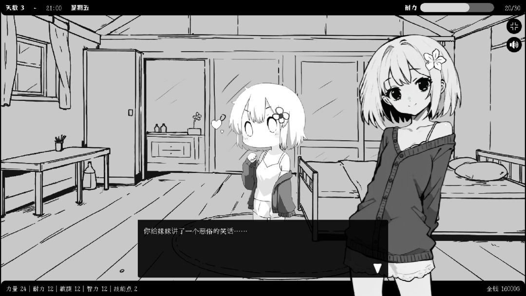 异界撩妹大冒险游戏截图