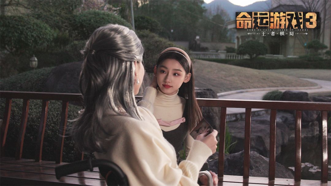 命运游戏3:王者棋局游戏截图