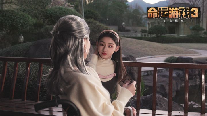 命运游戏3：王者棋局截图