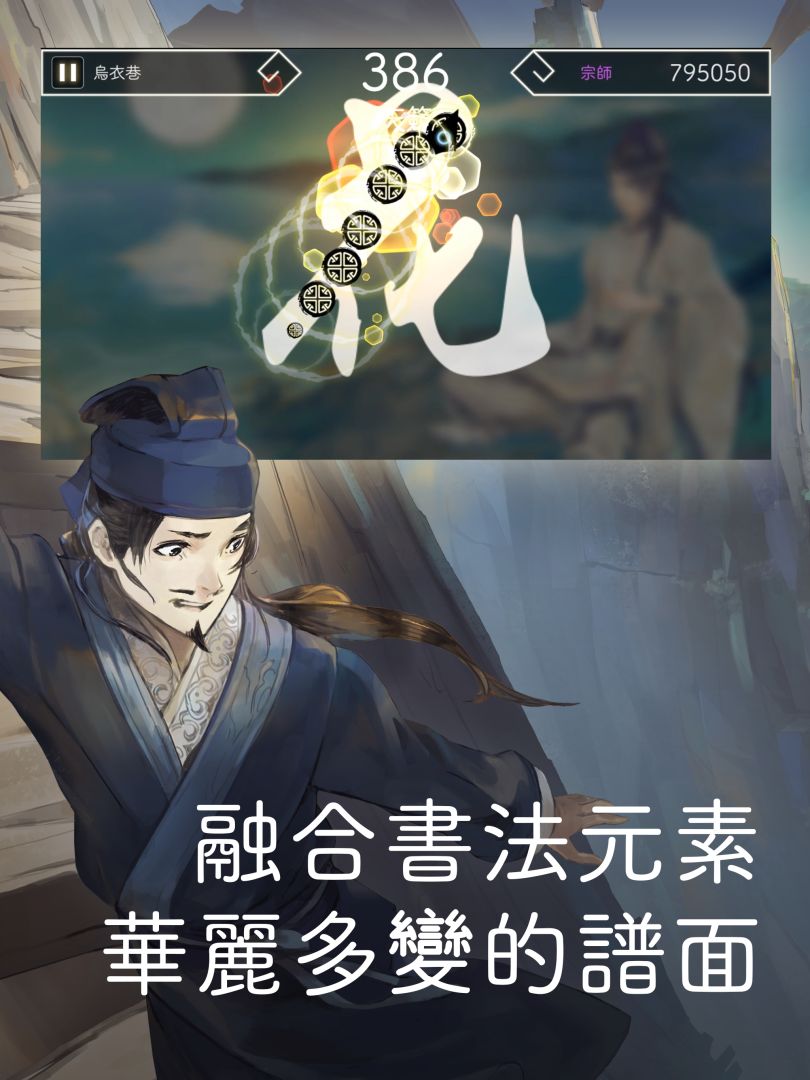 阳春白雪游戏截图