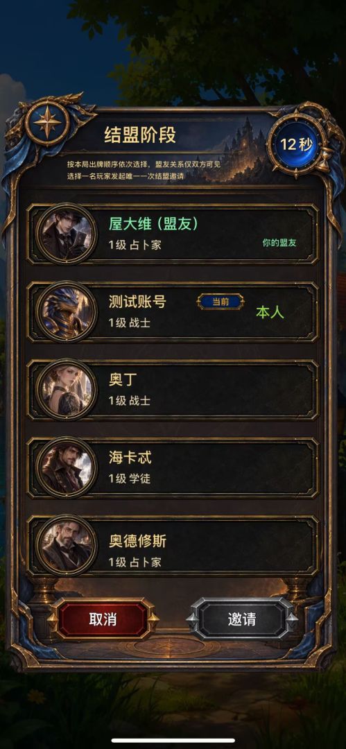 非凡道途游戏截图