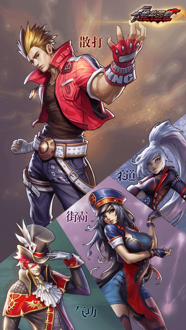 格斗王者游戏截图