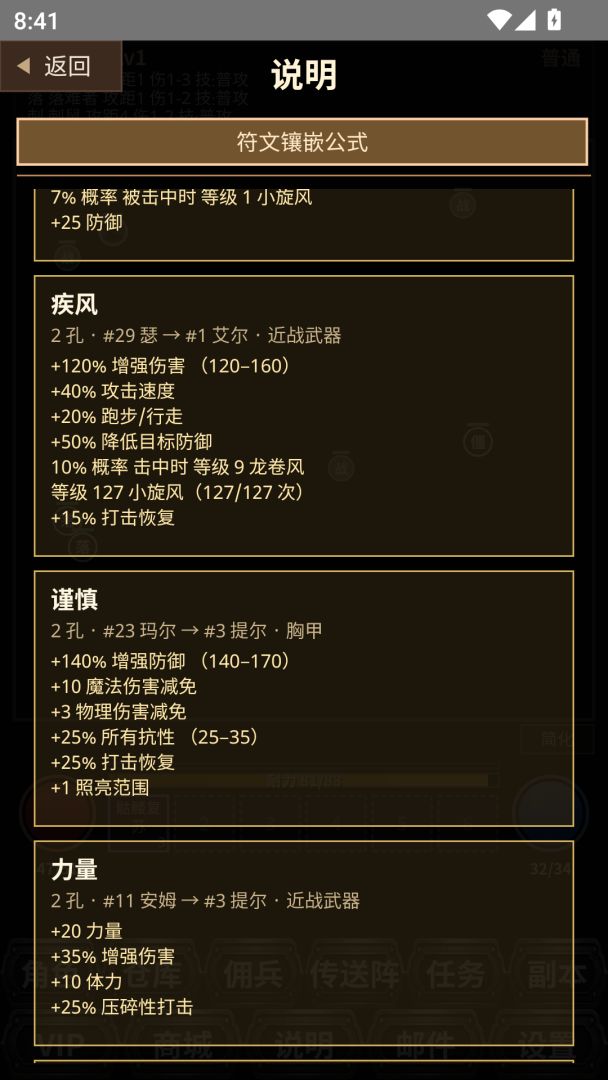 暗黑文字挂机游戏截图