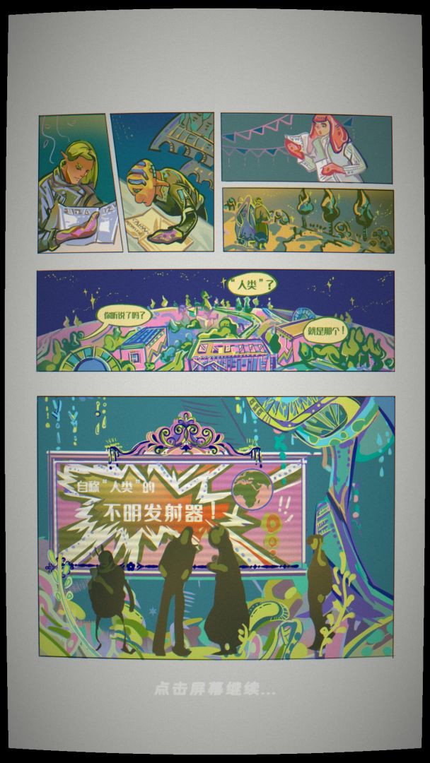 宇宙农场物语游戏截图