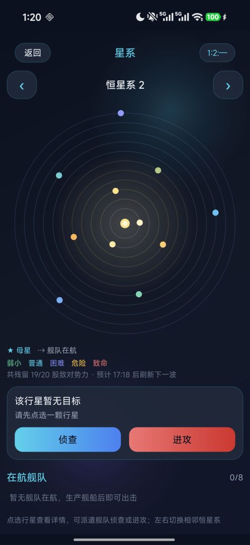 星际开拓者游戏截图