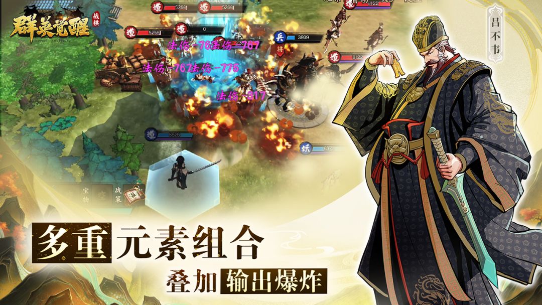 群英觉醒游戏截图