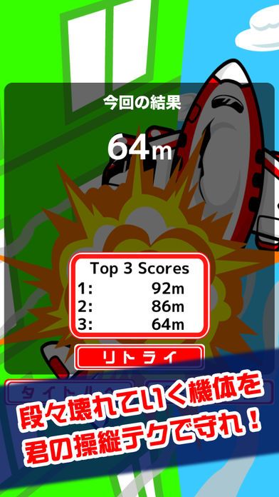 制御不能游戏截图