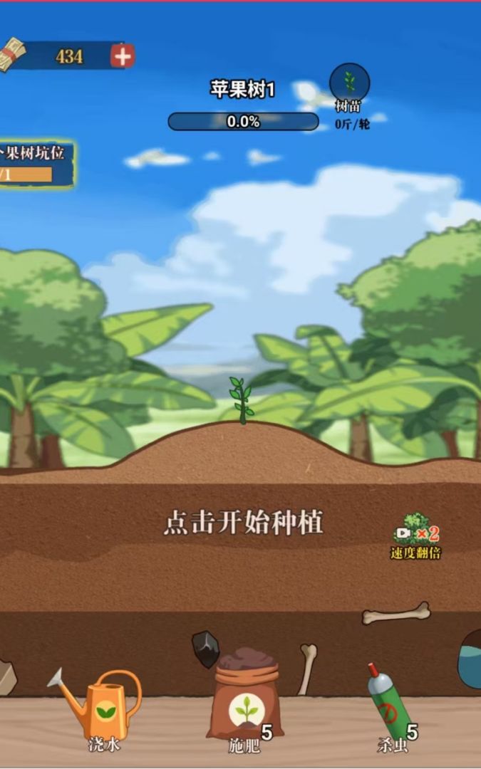 想致富先修路游戏截图