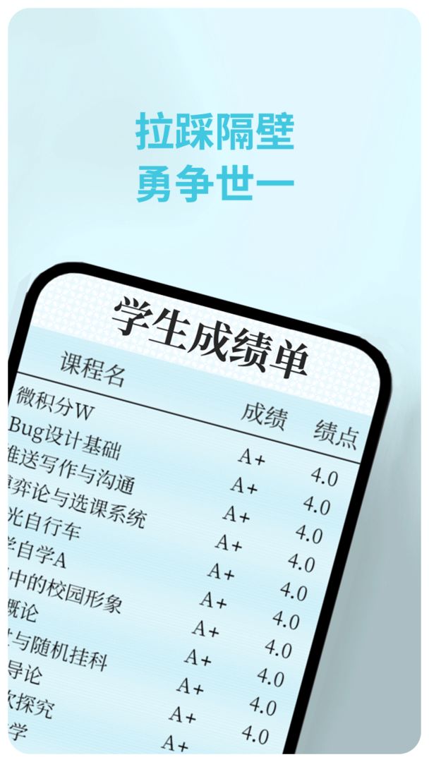 GPA 2048游戏截图