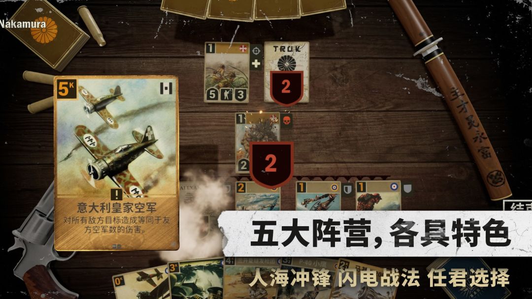 KARDS - 二战卡牌游戏游戏截图