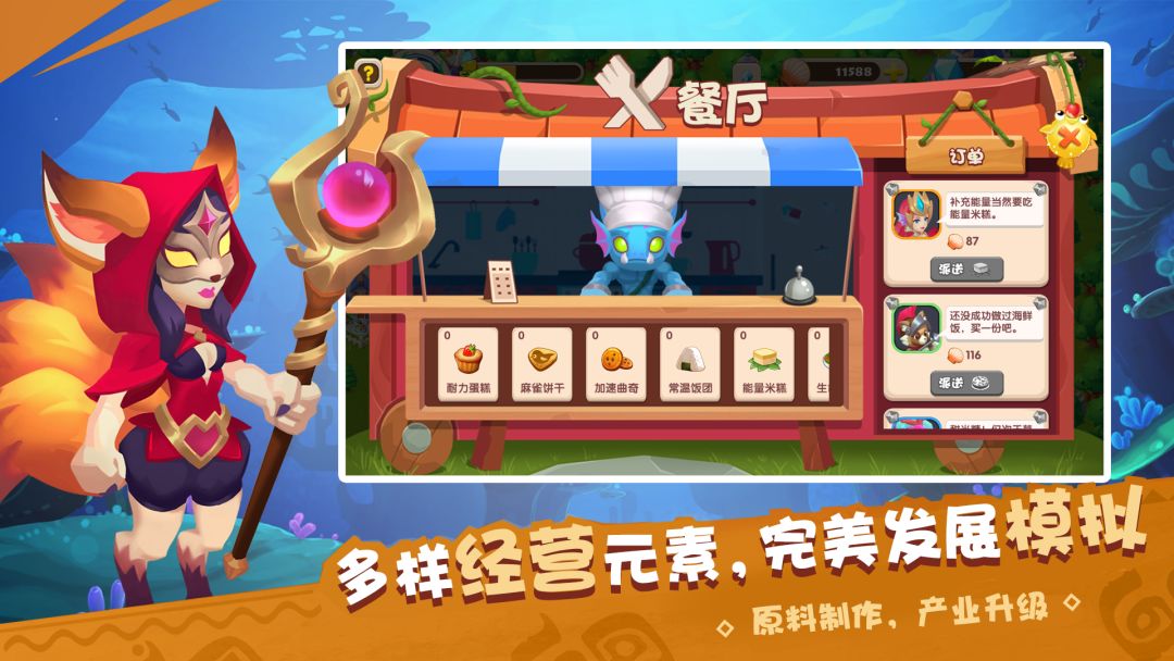 奇幻海岛游戏截图