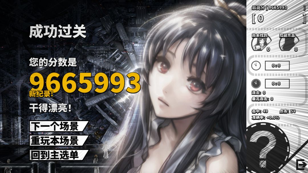 思嘉哪儿去了? 44 Hidden Naomis游戏截图