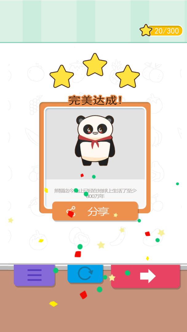 口袋拼图游戏截图